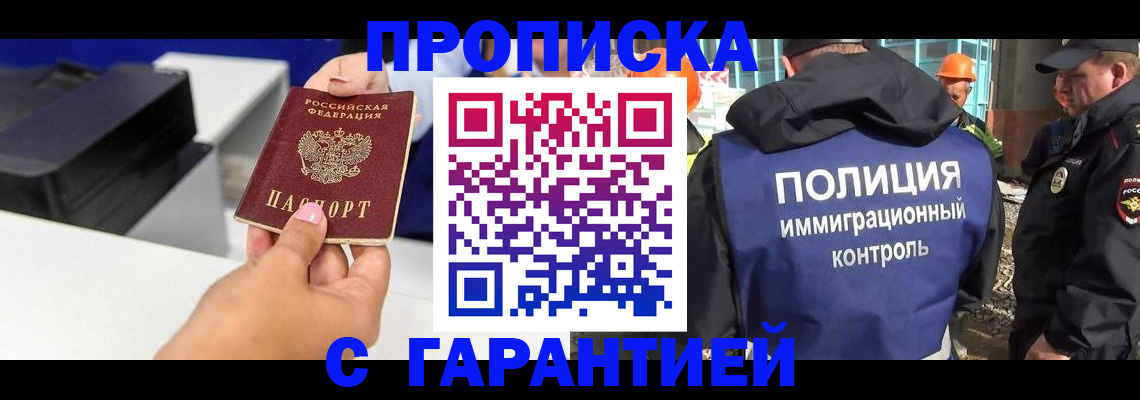 временная регистрация недорого в Усолье-Сибирском