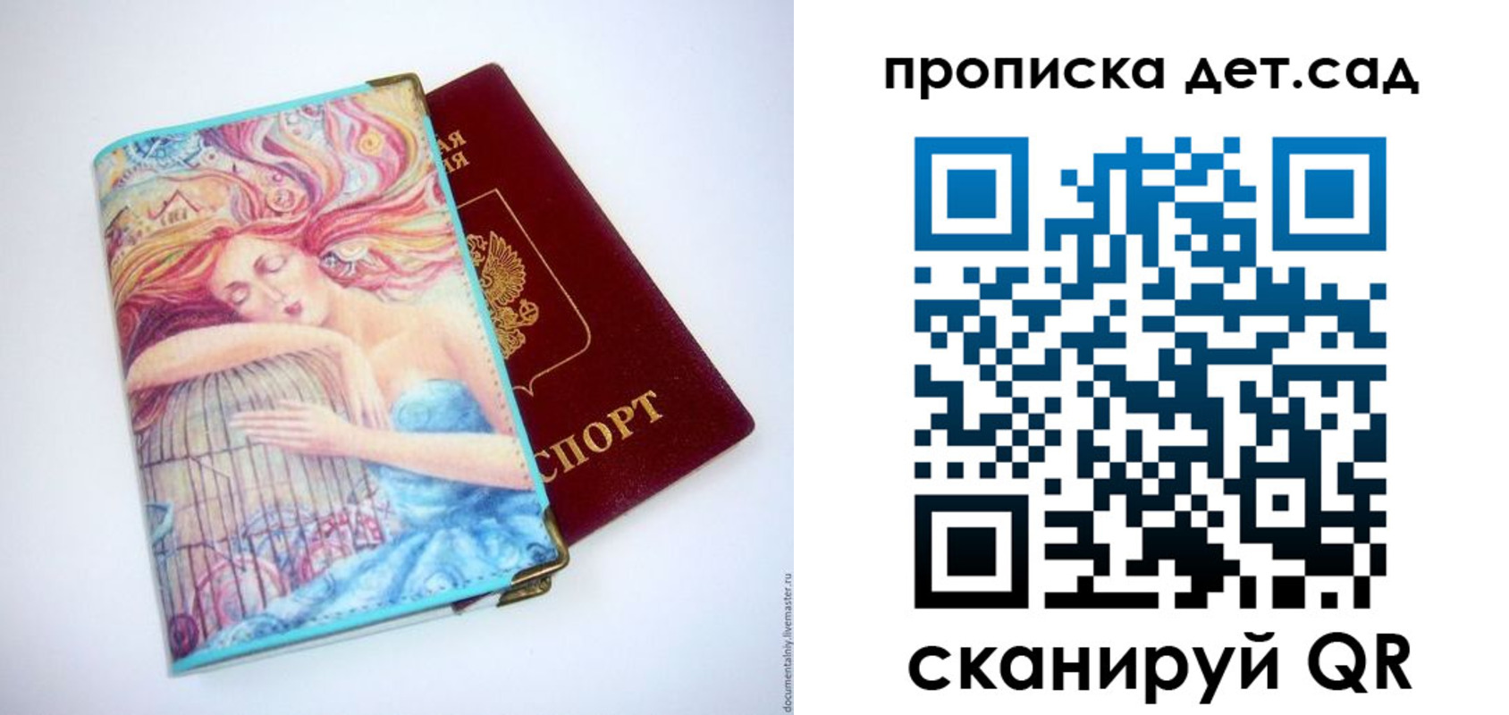 прописка в Усолье-Сибирском