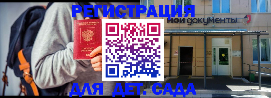 прописка для работы в Усолье-Сибирском