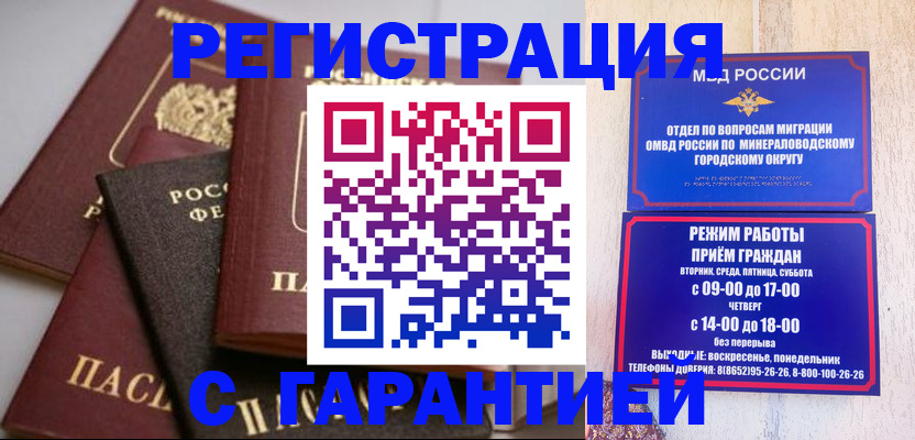 прописка для работы в Усолье-Сибирском