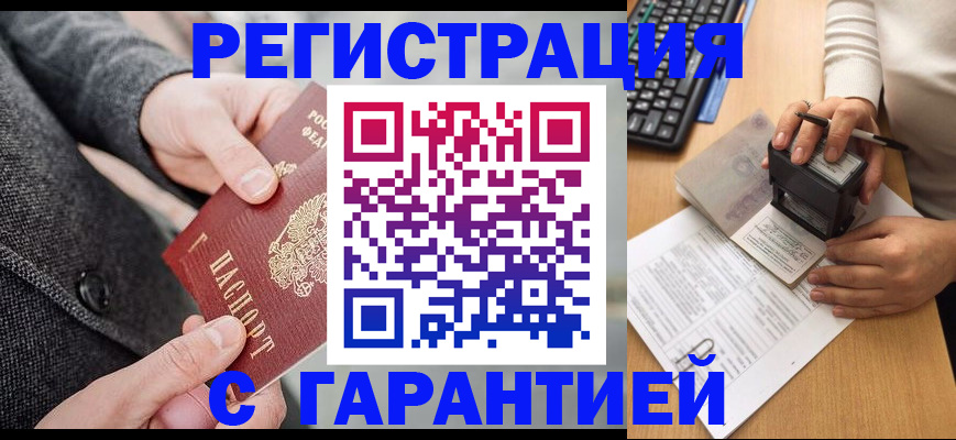 временная регистрация поиск в Усолье-Сибирском